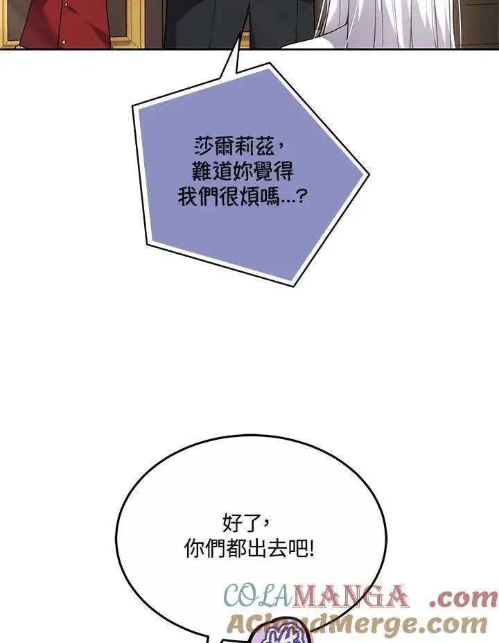 《男主的侄子太喜欢我了》第54话图29