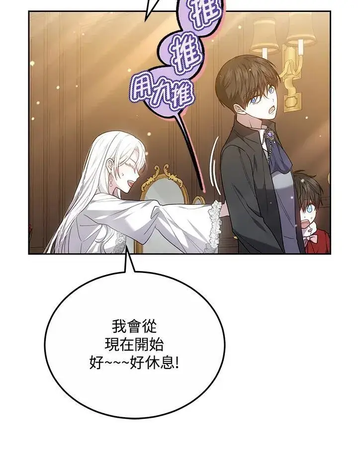 《男主的侄子太喜欢我了》第54话图30
