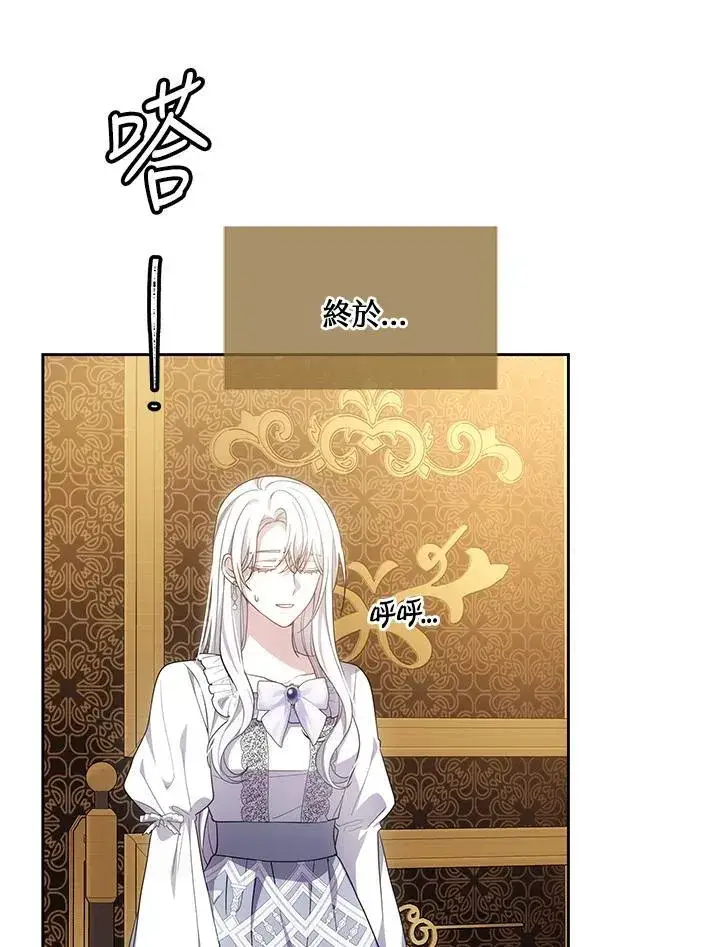 《男主的侄子太喜欢我了》第54话图31
