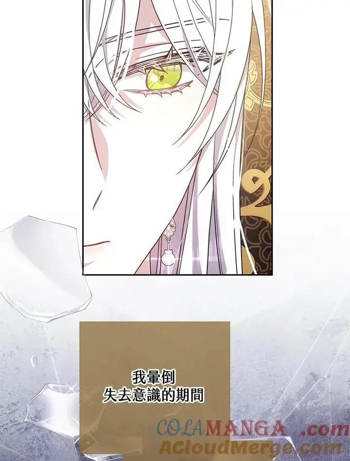 《男主的侄子太喜欢我了》第54话图33