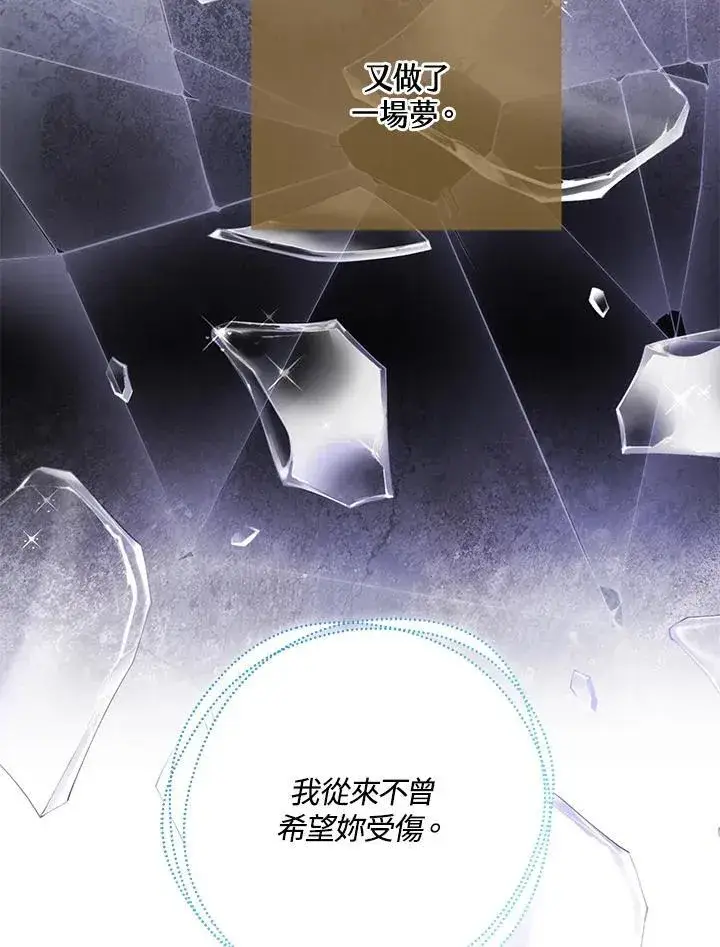 《男主的侄子太喜欢我了》第54话图34