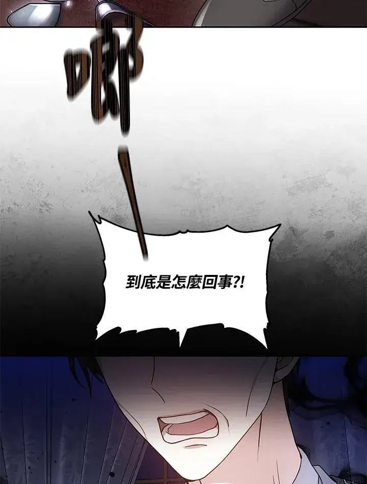 《男主的侄子太喜欢我了》第54话图4