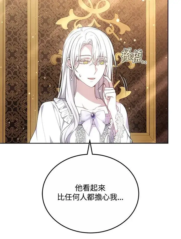 《男主的侄子太喜欢我了》第54话图40