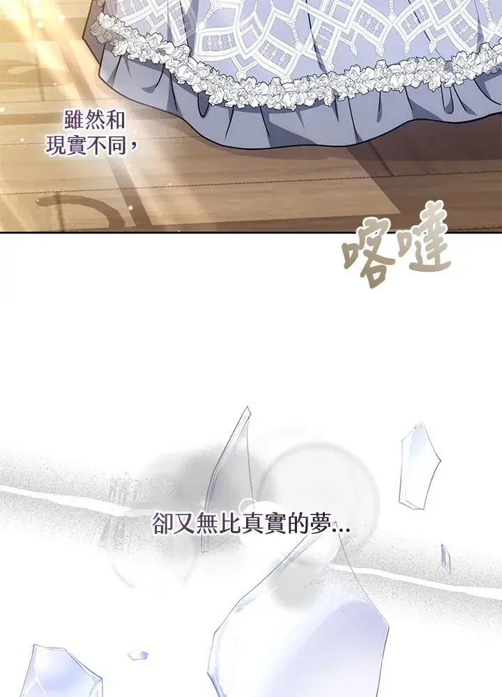《男主的侄子太喜欢我了》第54话图43