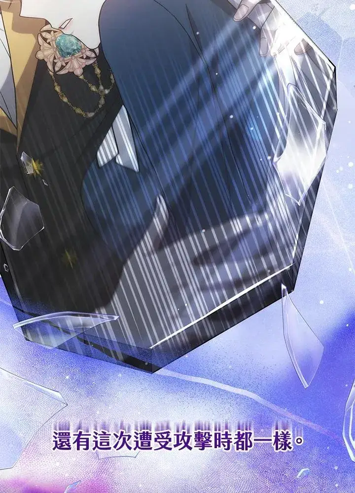 《男主的侄子太喜欢我了》第54话图46