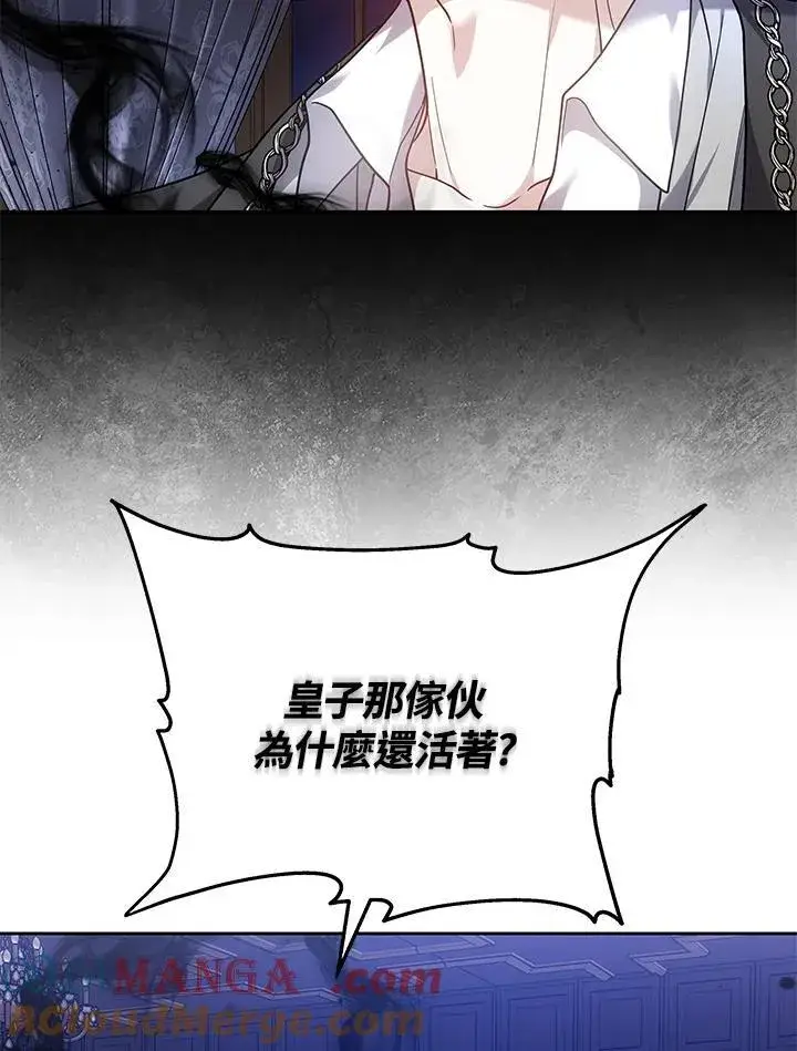 《男主的侄子太喜欢我了》第54话图5