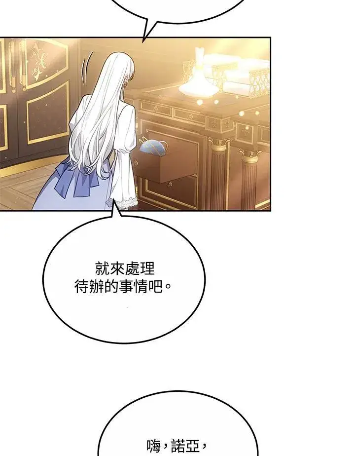 《男主的侄子太喜欢我了》第54话图52