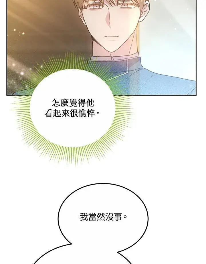 《男主的侄子太喜欢我了》第54话图55