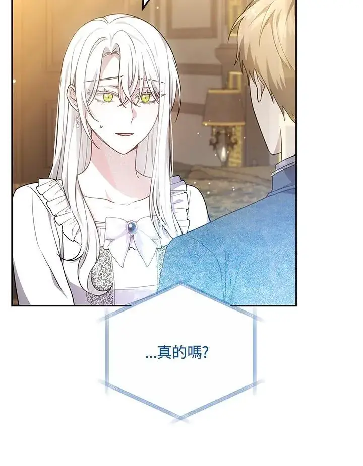 《男主的侄子太喜欢我了》第54话图58