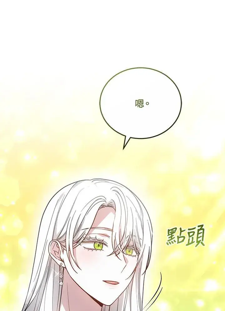《男主的侄子太喜欢我了》第54话图59