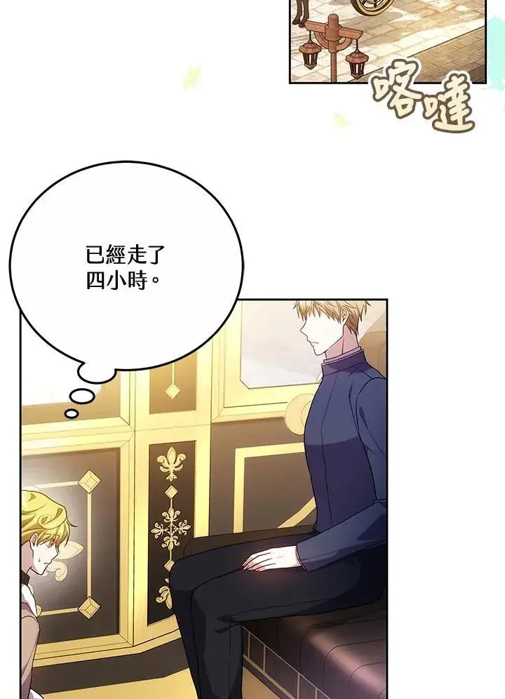 《男主的侄子太喜欢我了》第54话图62
