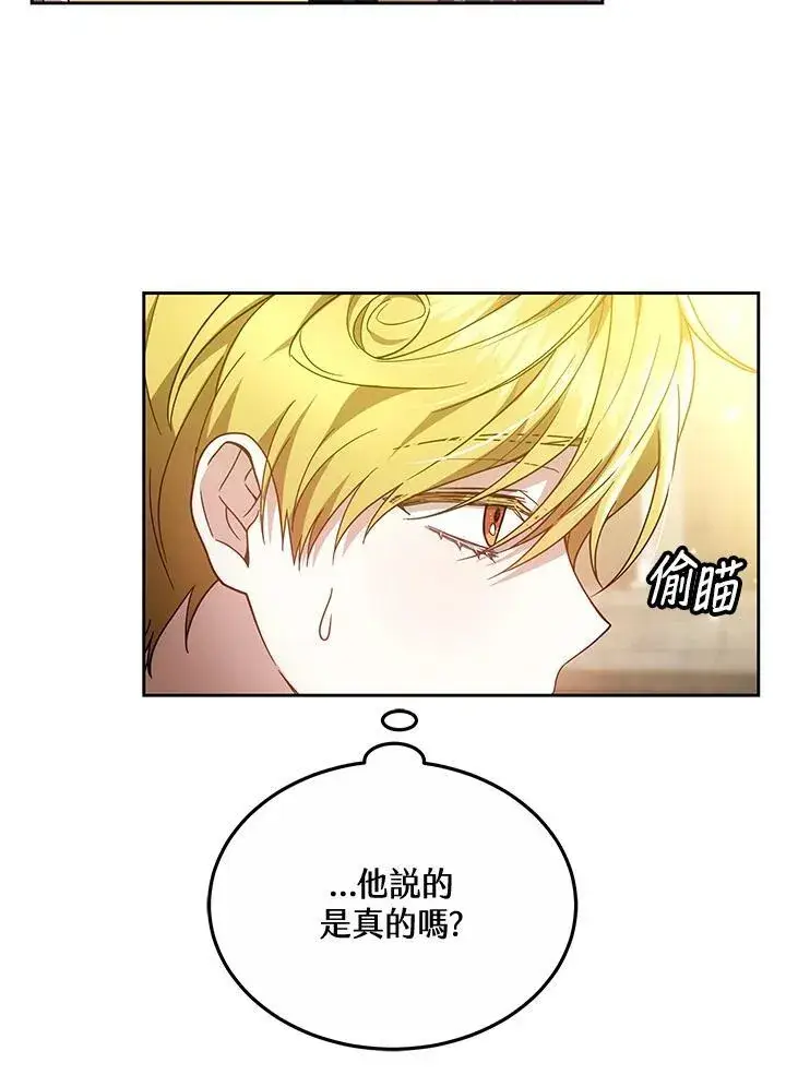 《男主的侄子太喜欢我了》第54话图63