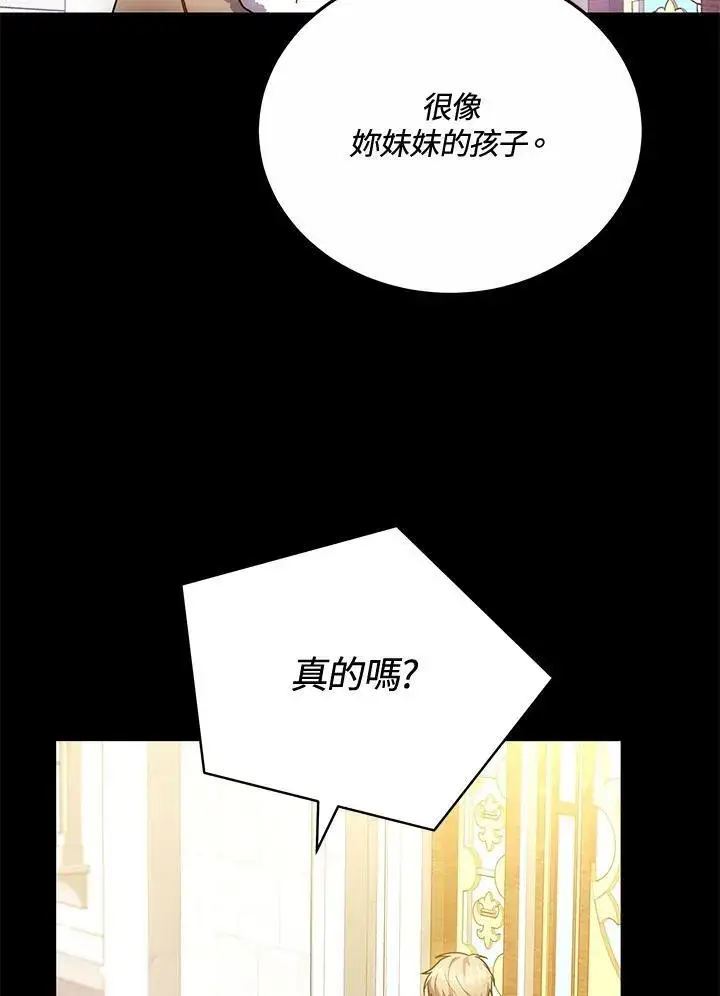 《男主的侄子太喜欢我了》第54话图66