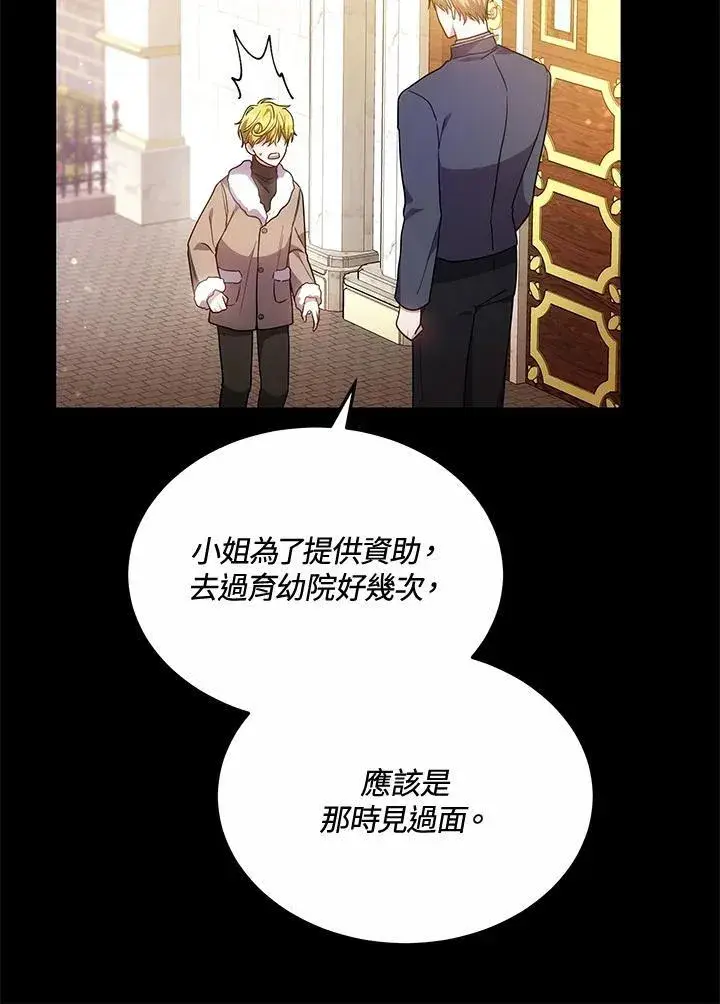 《男主的侄子太喜欢我了》第54话图67