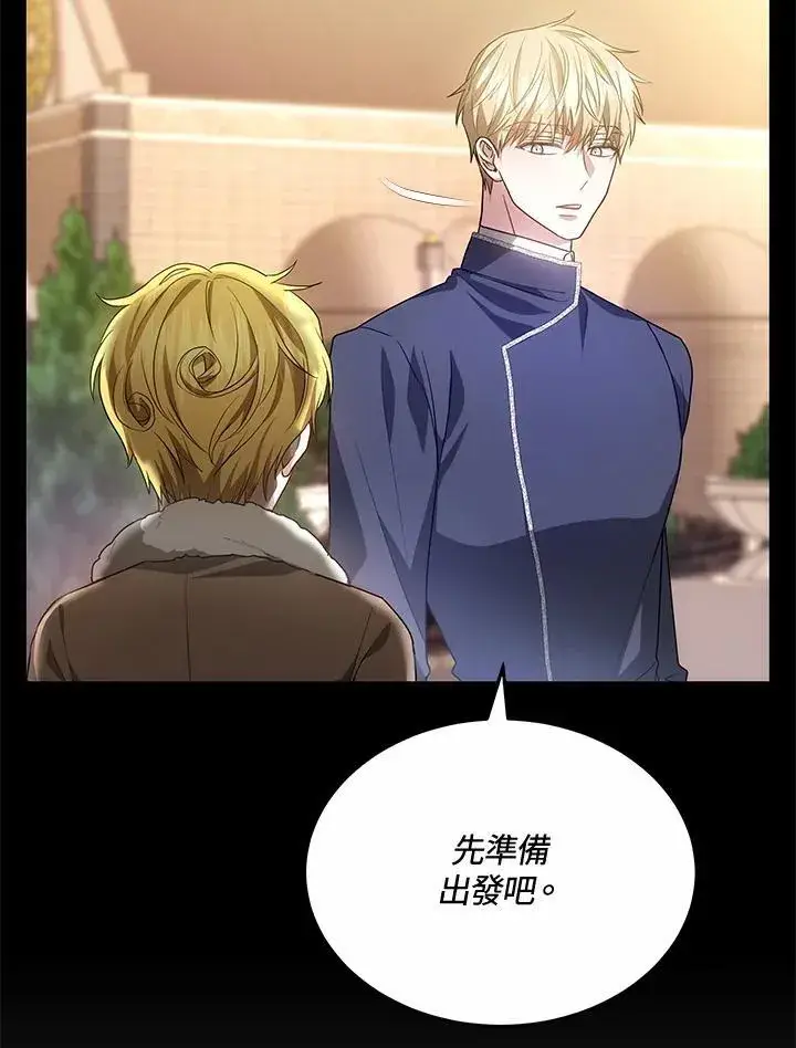 《男主的侄子太喜欢我了》第54话图70