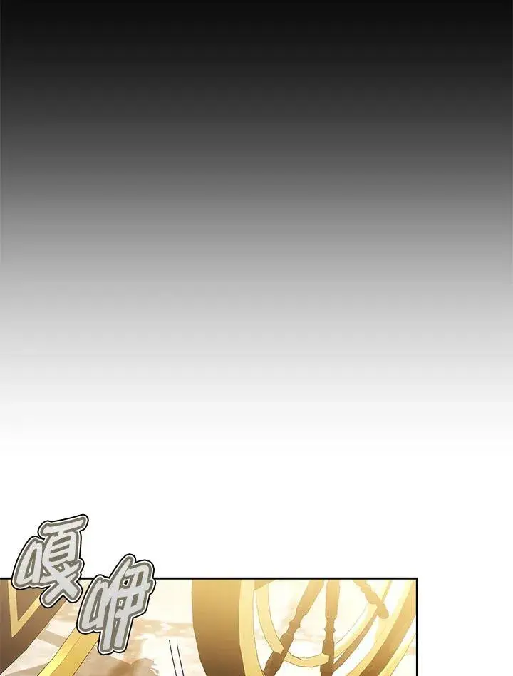 《男主的侄子太喜欢我了》第54话图71