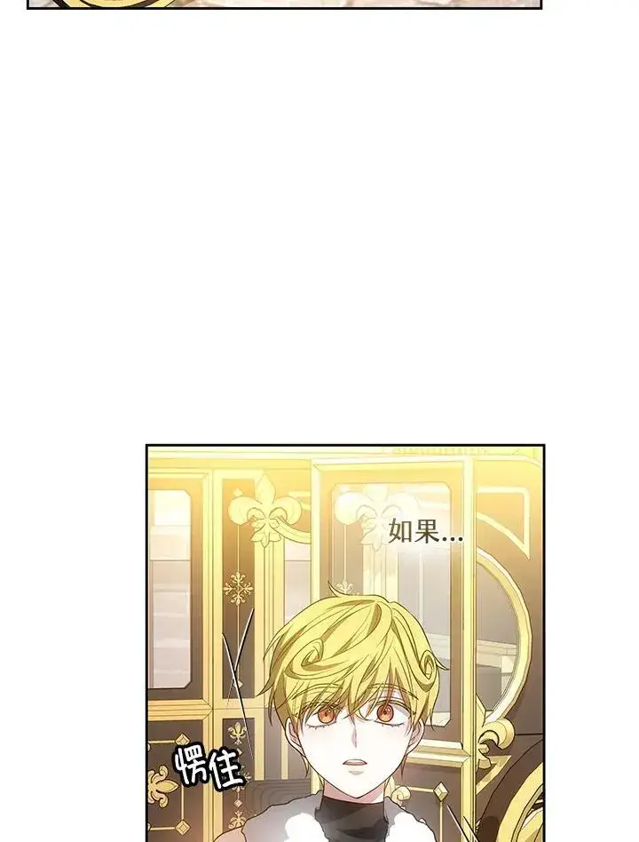 《男主的侄子太喜欢我了》第54话图74