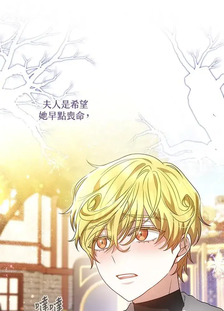 《男主的侄子太喜欢我了》第54话图78
