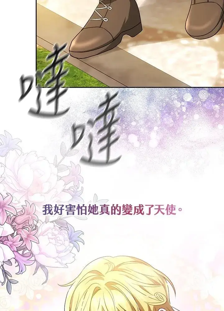 《男主的侄子太喜欢我了》第54话图80
