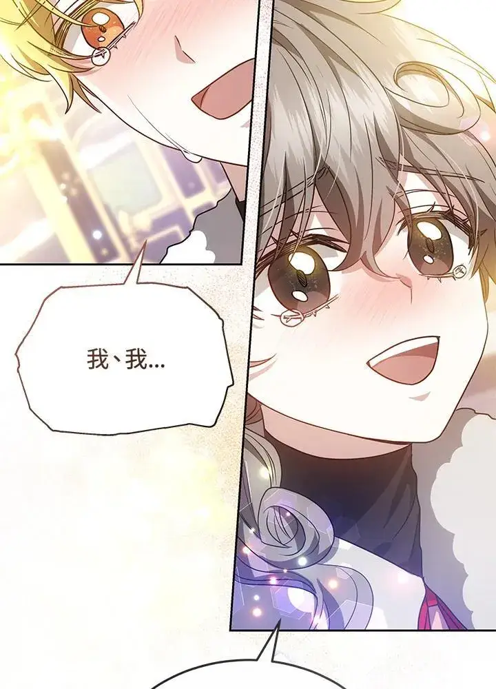 《男主的侄子太喜欢我了》第54话图83