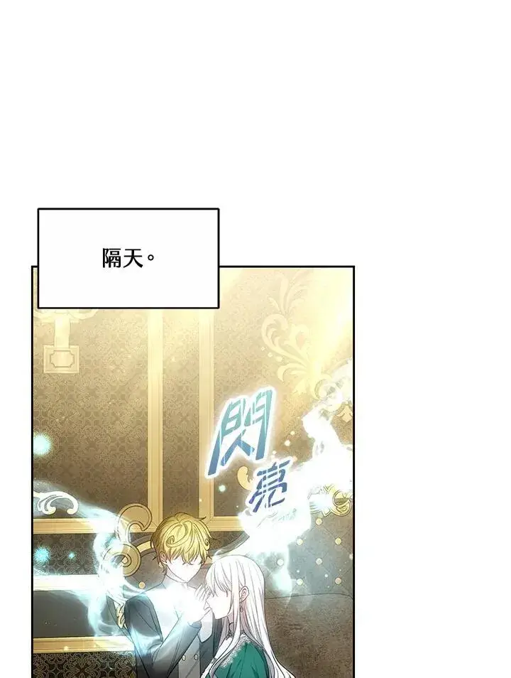 《男主的侄子太喜欢我了》第54话图87