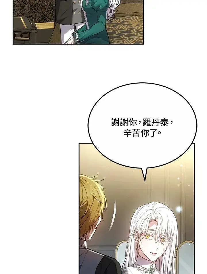 《男主的侄子太喜欢我了》第54话图88