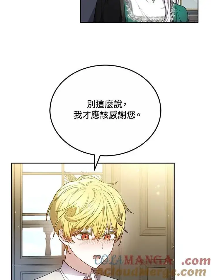 《男主的侄子太喜欢我了》第54话图89