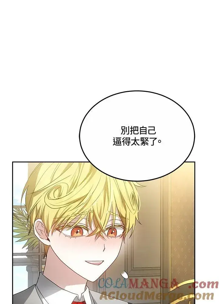 《男主的侄子太喜欢我了》第54话图97