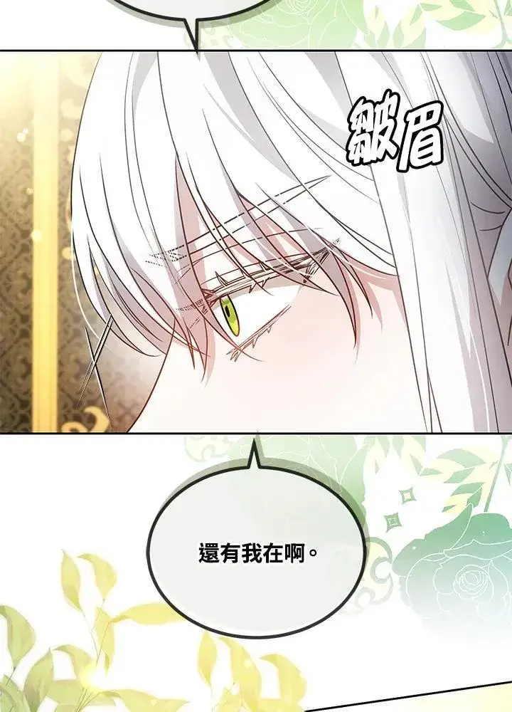 《男主的侄子太喜欢我了》第54话图99