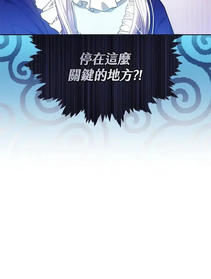漫画《男主的侄子太喜欢我了》第55话第10张图