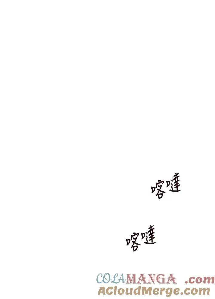 漫画《男主的侄子太喜欢我了》第55话第101张图