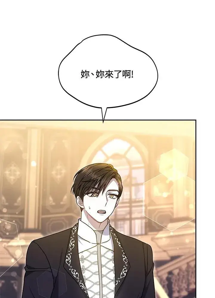 漫画《男主的侄子太喜欢我了》第55话第110张图