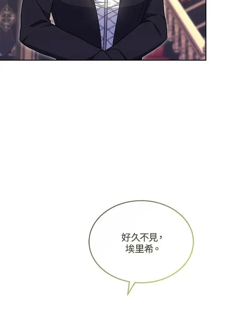漫画《男主的侄子太喜欢我了》第55话第111张图