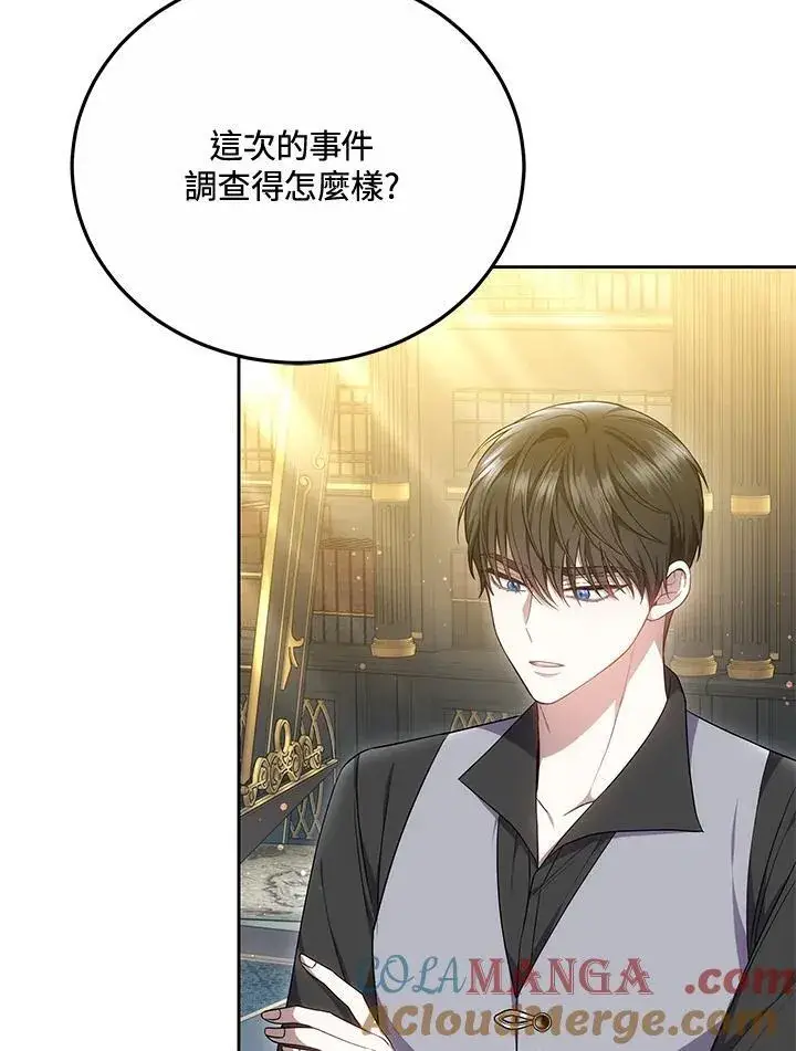 漫画《男主的侄子太喜欢我了》第55话第17张图