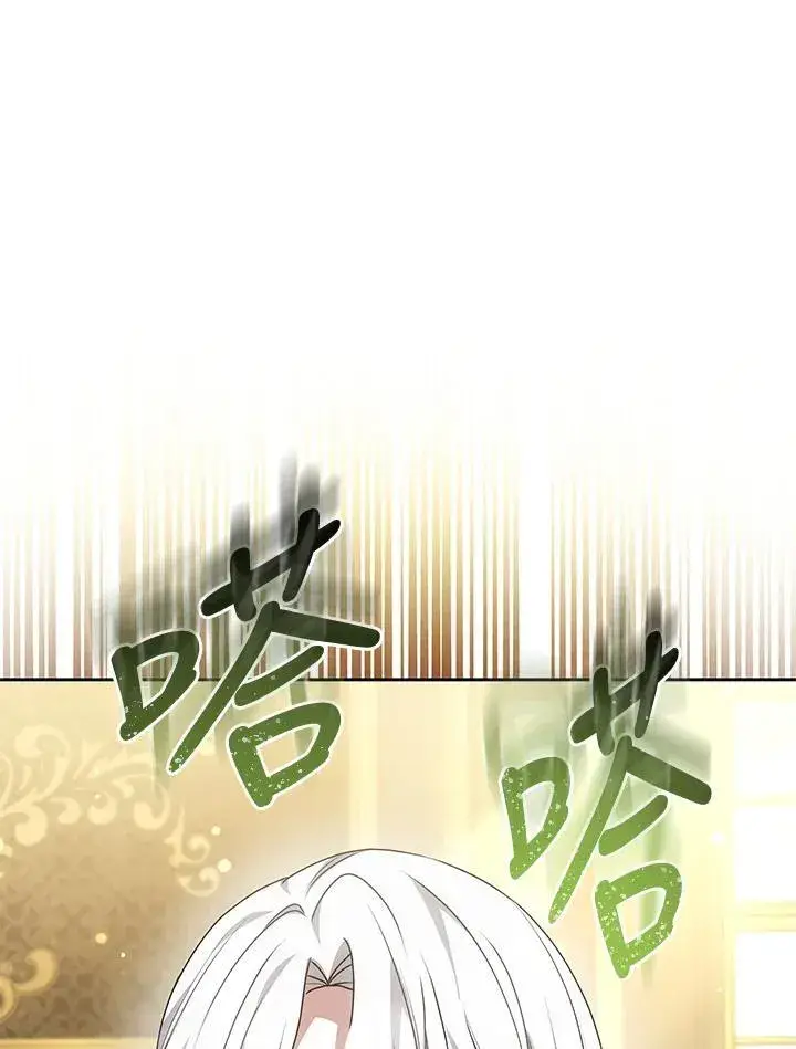 漫画《男主的侄子太喜欢我了》第55话第3张图