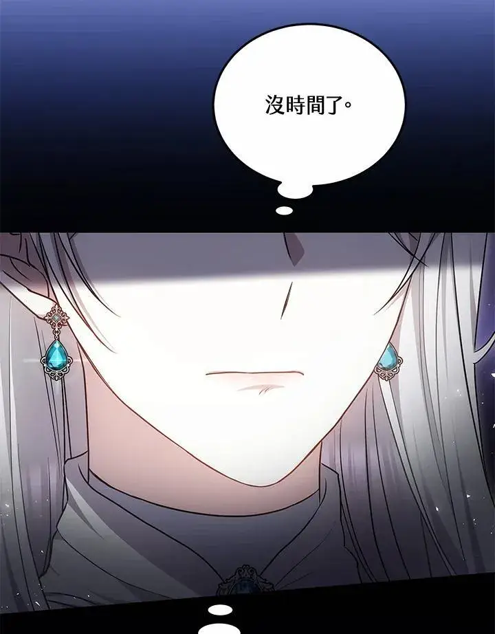 漫画《男主的侄子太喜欢我了》第55话第35张图