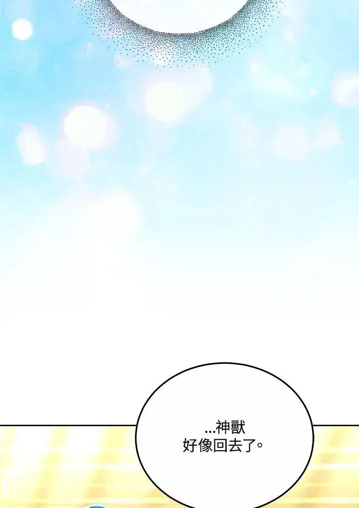 漫画《男主的侄子太喜欢我了》第55话第70张图