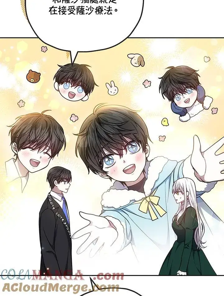 漫画《男主的侄子太喜欢我了》第55话第89张图