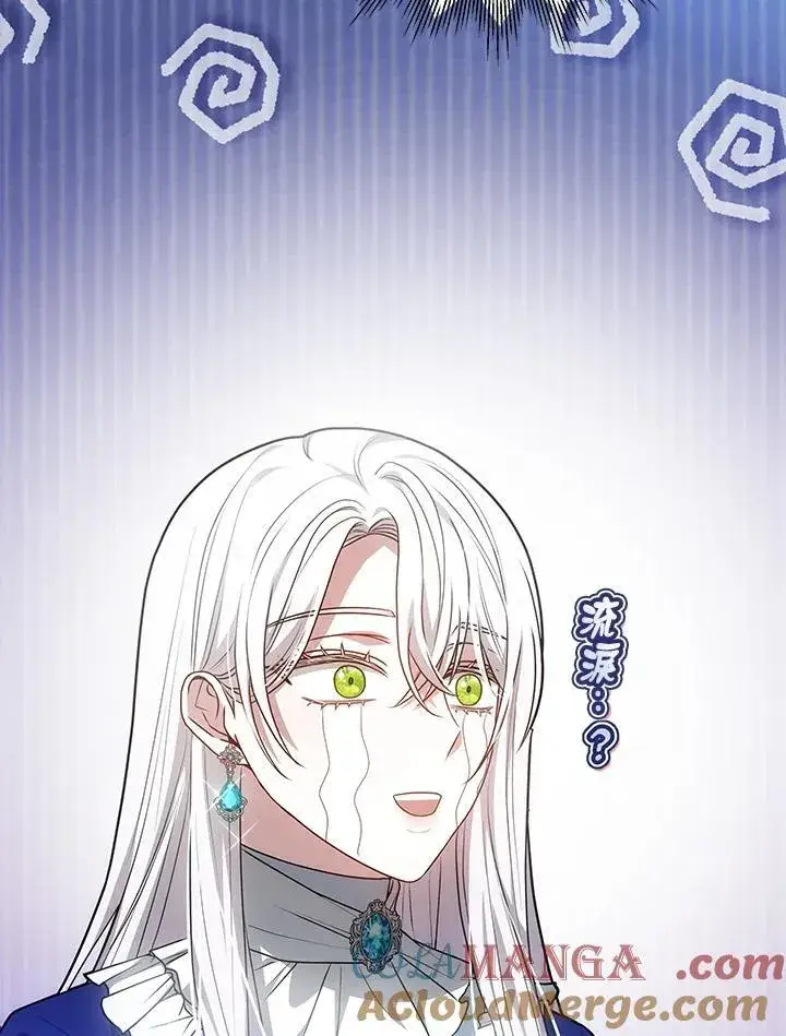 漫画《男主的侄子太喜欢我了》第55话第9张图