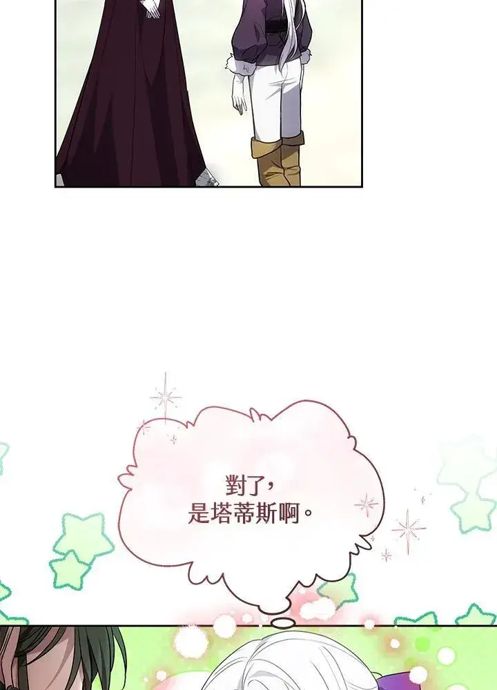 漫画《男主的侄子太喜欢我了》第56话第100张图
