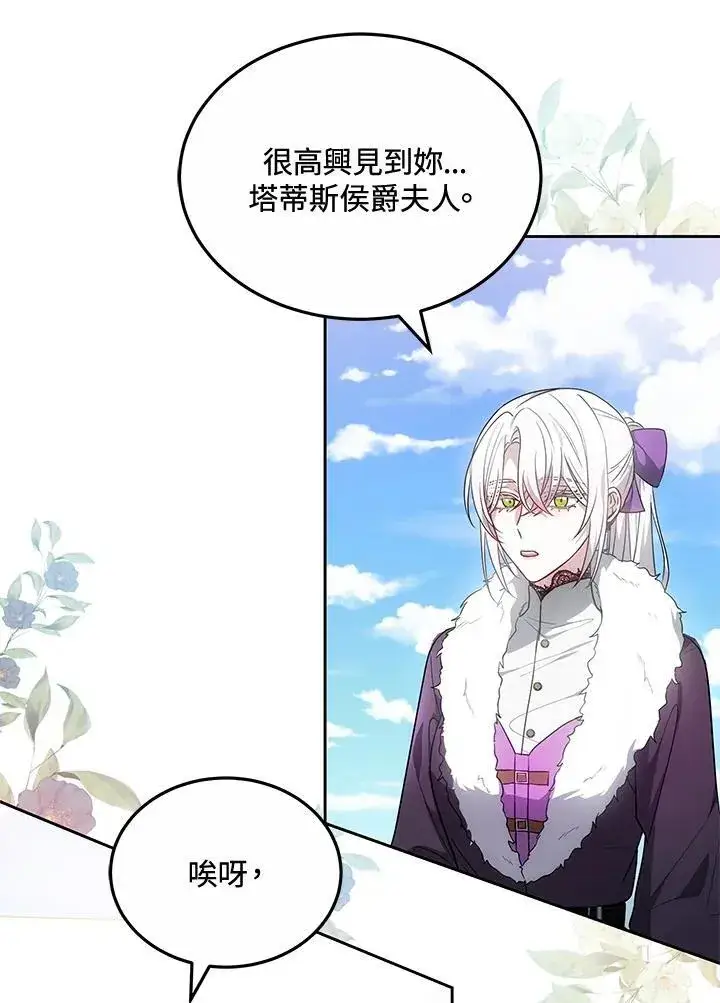 漫画《男主的侄子太喜欢我了》第56话第102张图