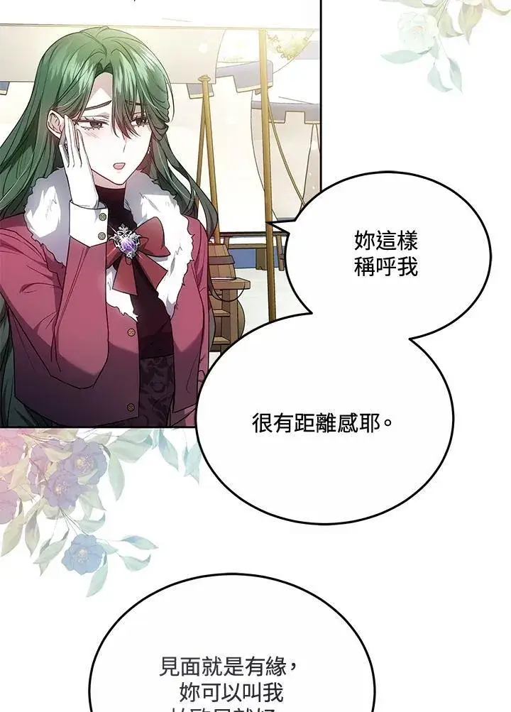 漫画《男主的侄子太喜欢我了》第56话第103张图