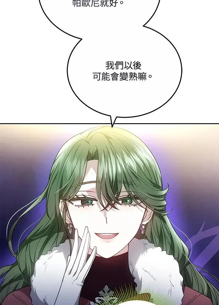 漫画《男主的侄子太喜欢我了》第56话第104张图