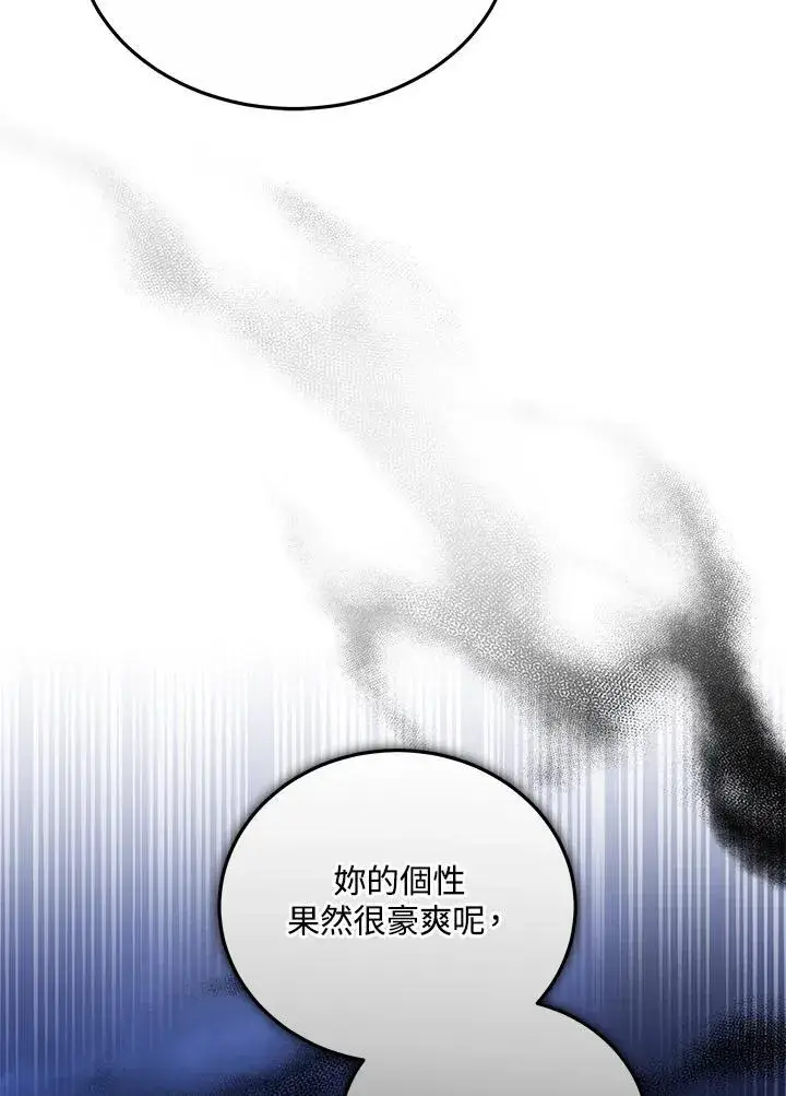 漫画《男主的侄子太喜欢我了》第56话第107张图