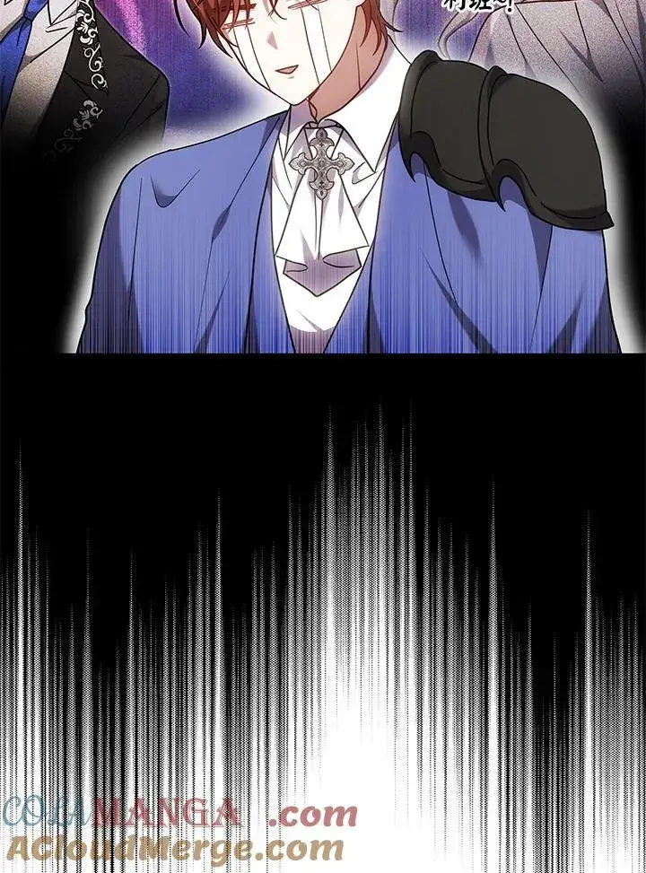 漫画《男主的侄子太喜欢我了》第56话第13张图
