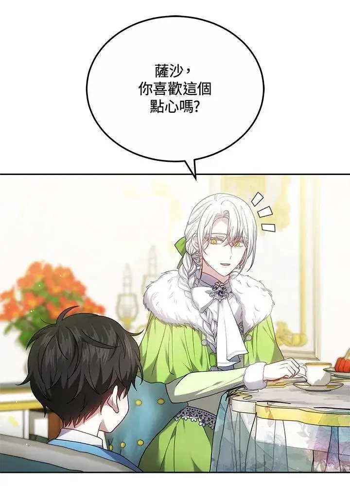 漫画《男主的侄子太喜欢我了》第56话第24张图
