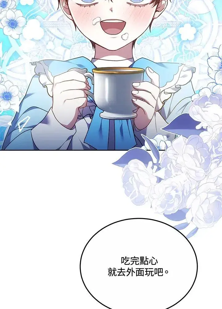 漫画《男主的侄子太喜欢我了》第56话第26张图