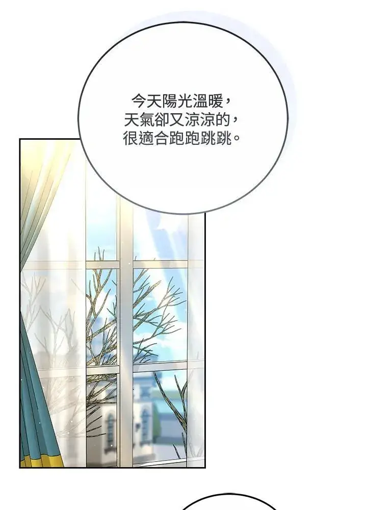 漫画《男主的侄子太喜欢我了》第56话第28张图