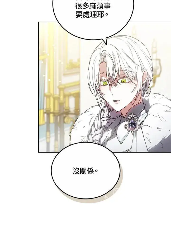 漫画《男主的侄子太喜欢我了》第56话第36张图
