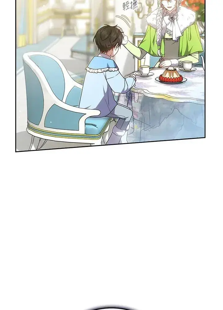 漫画《男主的侄子太喜欢我了》第56话第39张图